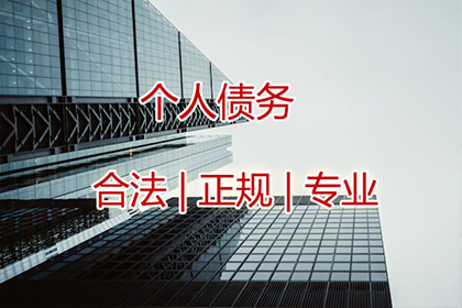 7年前100万债务顺利解决